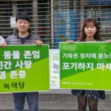 강남 정당연설회