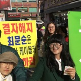 춘천 정당연설회