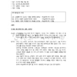 시민참여 에너지 시나리오 1차 워크샵 회의록