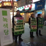 의정부 정당연설회