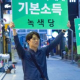 광주 정당연설회