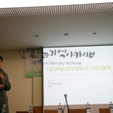 심포지엄 진행사진 11