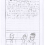 [9세 초등학생] 많은 일이 있었던 오늘 하루