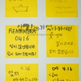 명지대 세월호 참사 2주기 학생추모