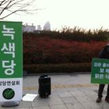 대구 정당연설회