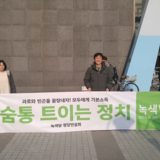 안양 정당연설회