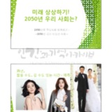 2050년 상상하기
