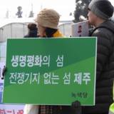 제주 정당연설회