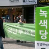 춘천 정당연설회