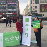 성남 정당연설회