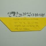 명지대 세월호 참사 2주기 학생추모