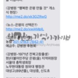 총선 선거 홍보문자2