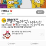 사촌 가족 밴드