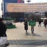 성남 정당연설회