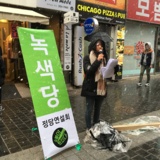 춘천 정당연설회