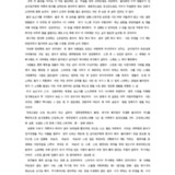 생애 첫 출장