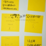 명지대 세월호 참사 2주기 학생추모