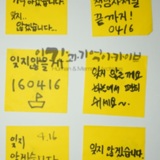 명지대 세월호 참사 2주기 학생추모