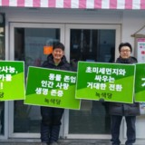 노원 정당연설회