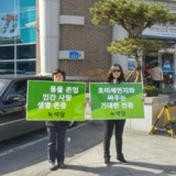 강북 정당연설회