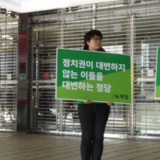 설맞이 정당연설회 피케팅