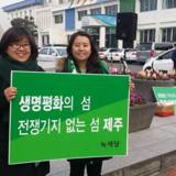 제주 정당연설회