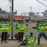 용산 정당연설회