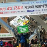 부산 정당연설회
