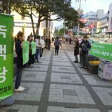 제주 정당연설회