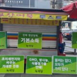 노원 정당연설회