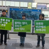 노원 정당연설회