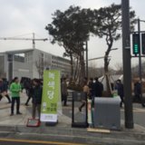 서대문 정당연설회