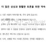 더많은 상상과 원활한 토론을 위한 약속 