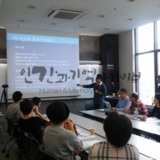 2차 워크숍 진행 4