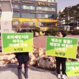 구로 정당연설회