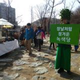 파주 정당연설회
