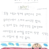 송리산에 갔다 스카이바이크도 탔다