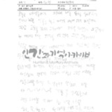 생일파티 없는 내 생일