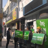 옥천 정당연설회