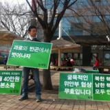 대구 정당연설회