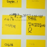 명지대 세월호 참사 2주기 학생추모
