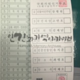 4.13총선 투표