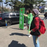 전주 정당연설회