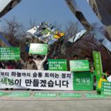 부산 정당연설회