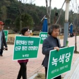 순천 정당연설회