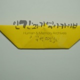 명지대 세월호 참사 2주기 학생추모