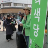 원주 정당연설회