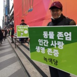 강남 정당연설회