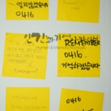 명지대 세월호 참사 2주기 학생추모