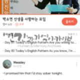 영어회화 밴드방